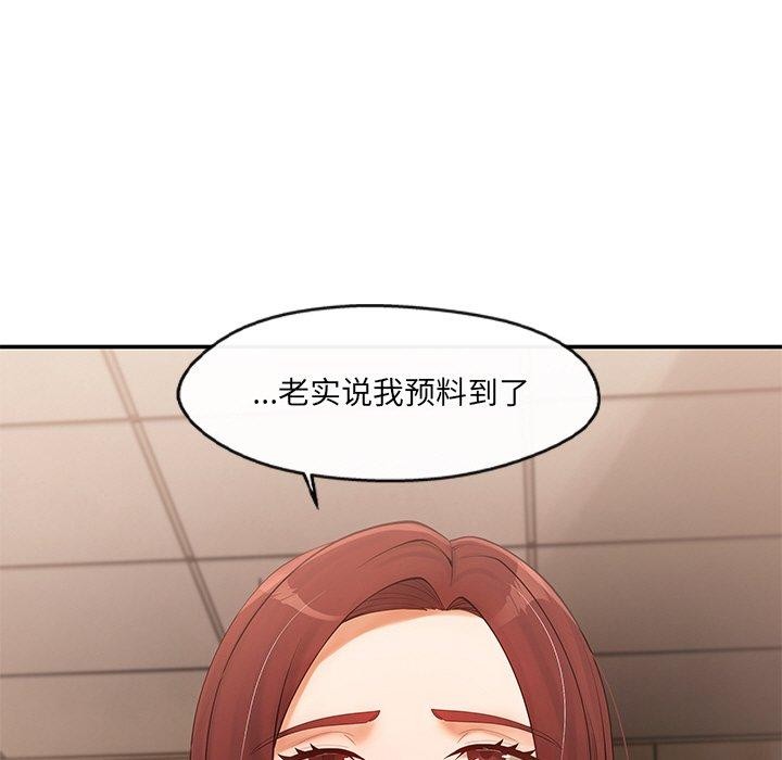 居委会的秘密第22話