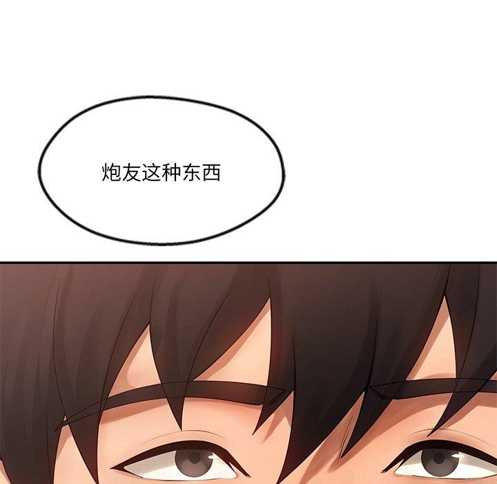 居委会的秘密第22話