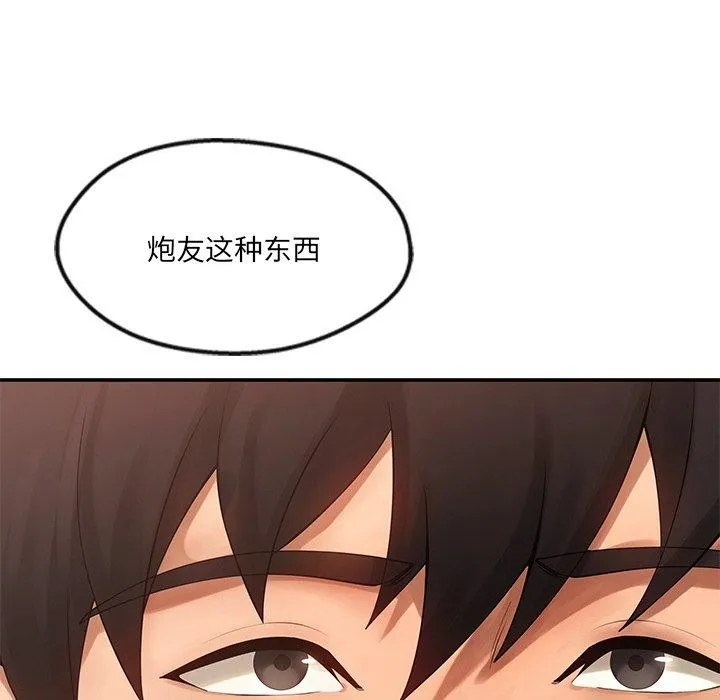 居委会的秘密-第22話 - 图片 91