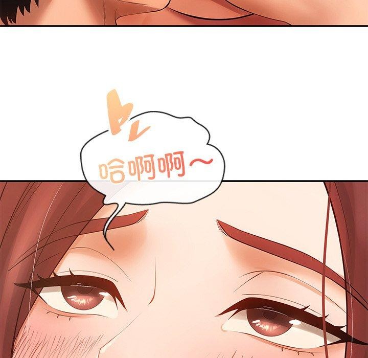 居委会的秘密第22話