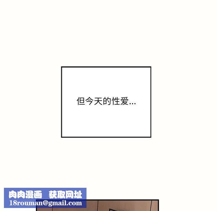 居委会的秘密-第22話 - 图片 103