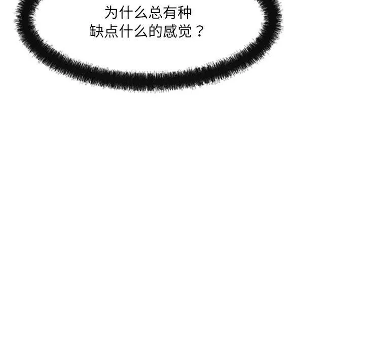居委会的秘密-第22話 - 图片 128