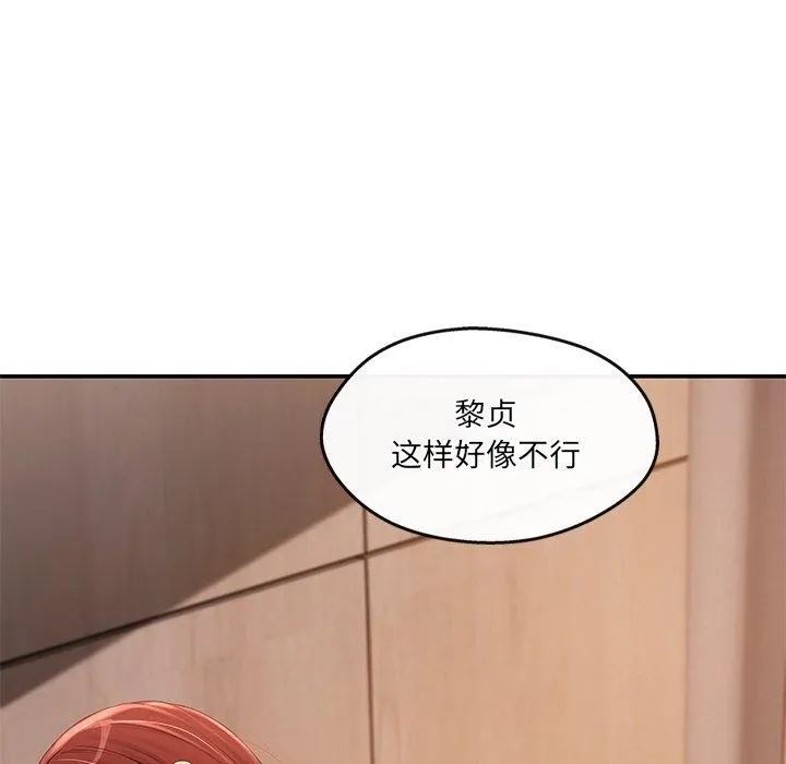 居委会的秘密-第22話 - 图片 134
