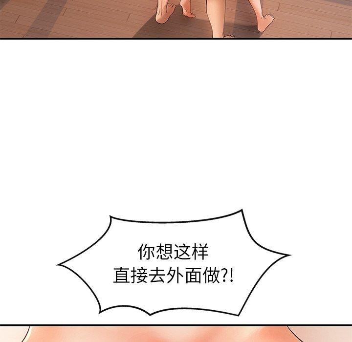 居委会的秘密第22話