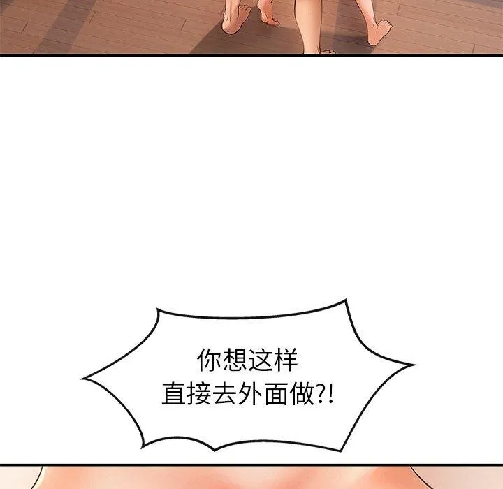 居委会的秘密第22話