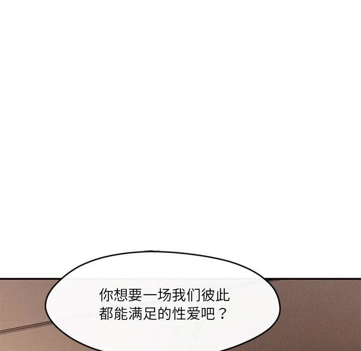 居委会的秘密-第22話 - 图片 137