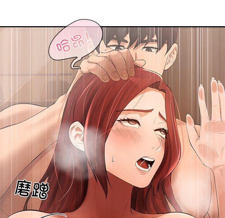 居委会的秘密第22話