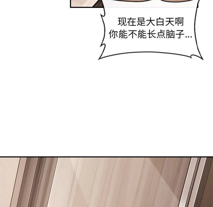 居委会的秘密第22話