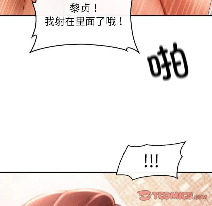 居委会的秘密-第22話 - 图片 172