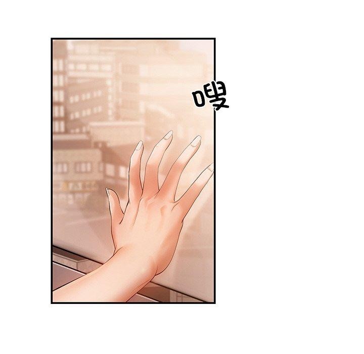 居委会的秘密第22話