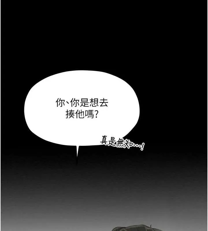 最强家丁-第28話-以性命為代價的賭博 - 图片 7