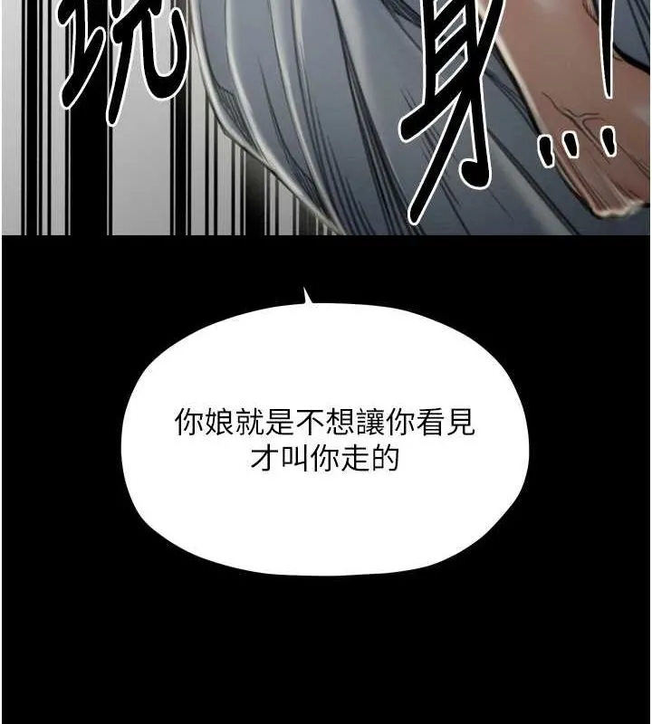 最強家丁第28話-以性命為代價的賭博