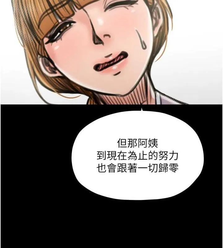 最強家丁第28話-以性命為代價的賭博