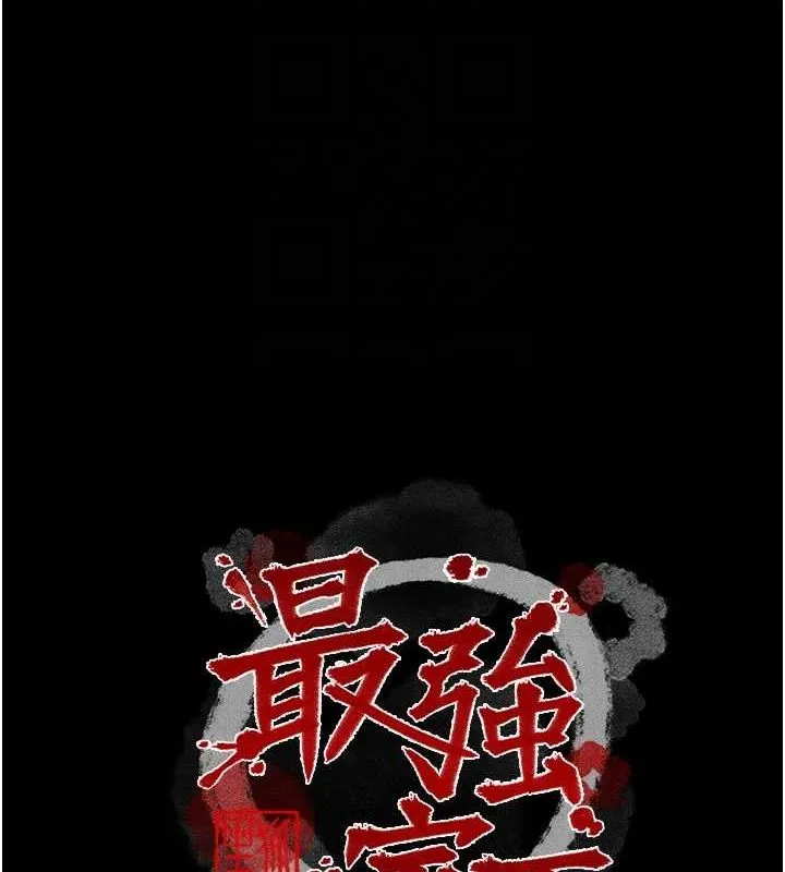 最强家丁-第28話-以性命為代價的賭博 - 图片 21