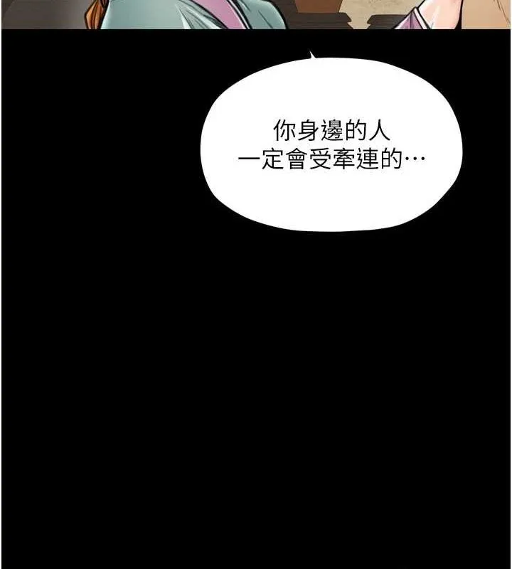 最强家丁-第28話-以性命為代價的賭博 - 图片 26
