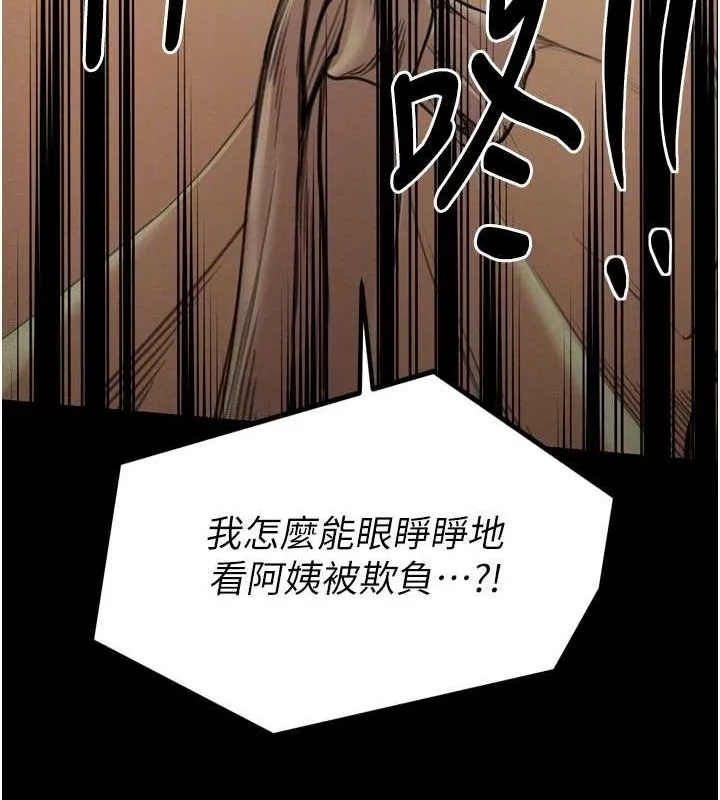 最強家丁第28話-以性命為代價的賭博