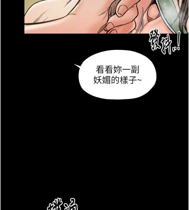 最强家丁-第28話-以性命為代價的賭博 - 图片 44