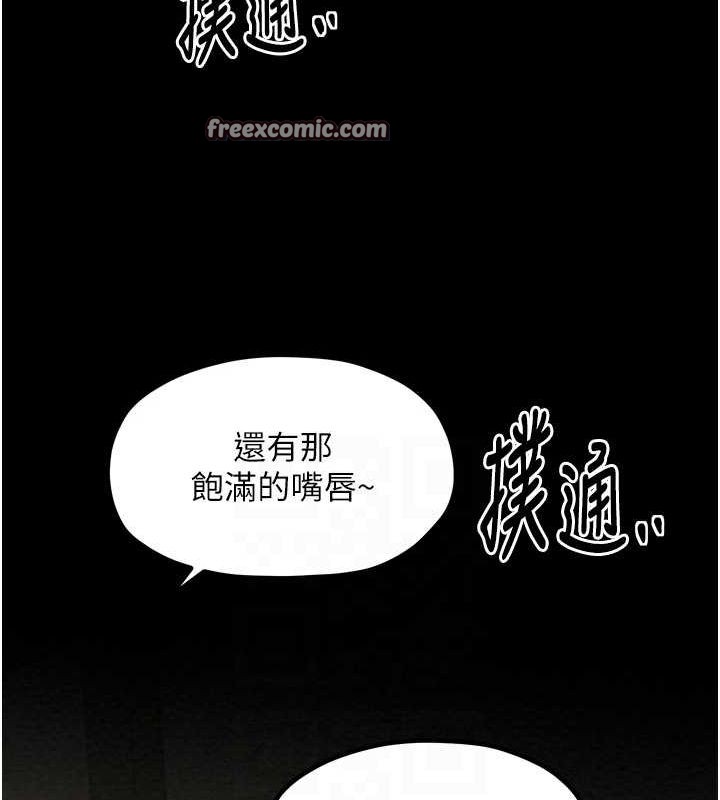 最强家丁第28話-以性命為代價的賭博