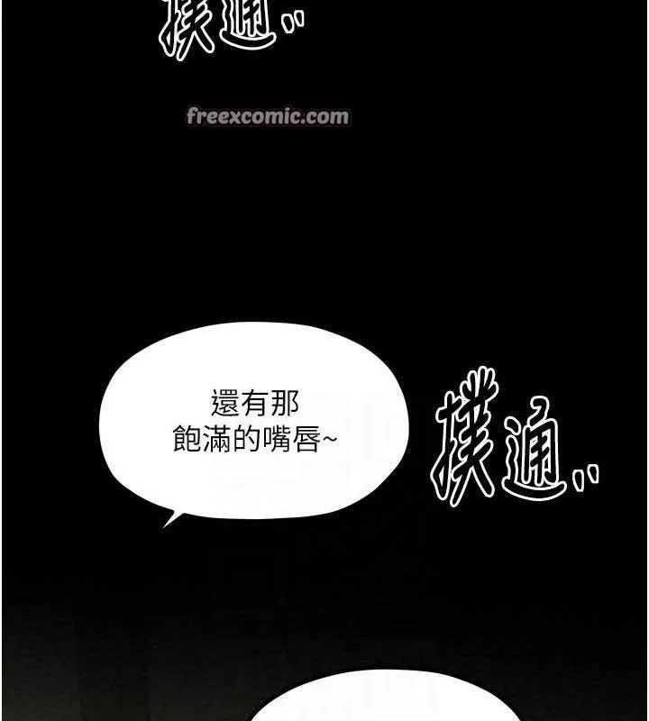 最強家丁第28話-以性命為代價的賭博