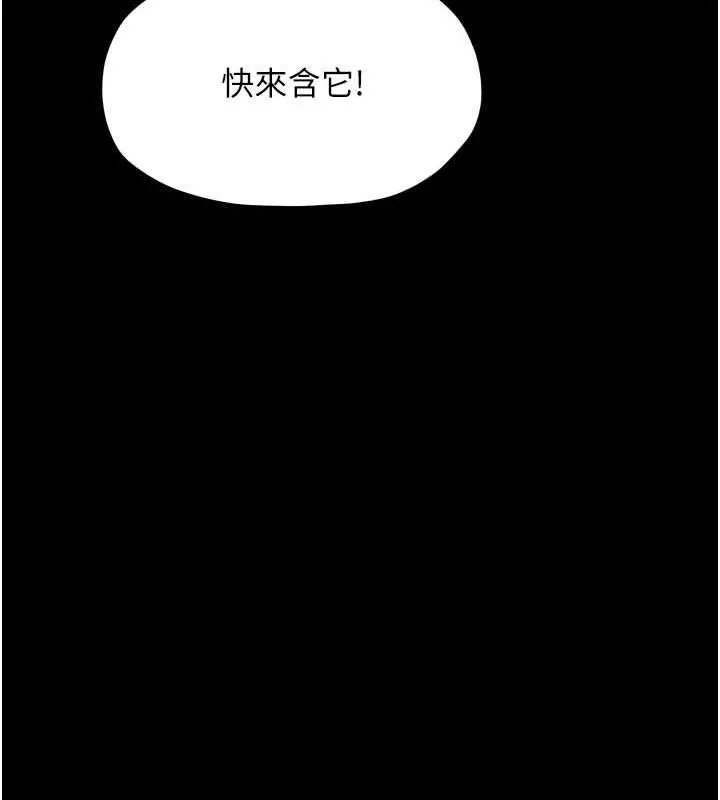 最强家丁-第28話-以性命為代價的賭博 - 图片 54