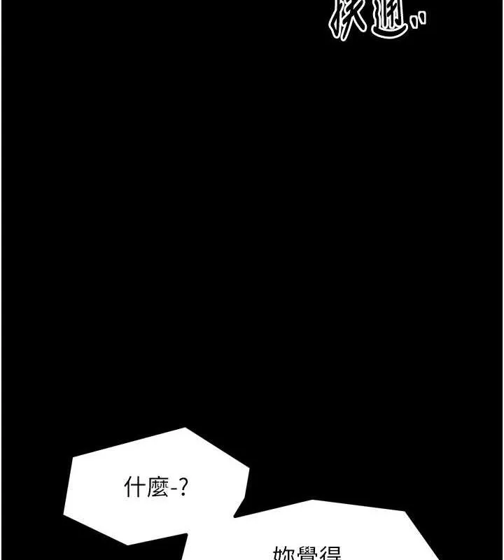 最強家丁第28話-以性命為代價的賭博