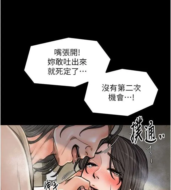 最強家丁第28話-以性命為代價的賭博