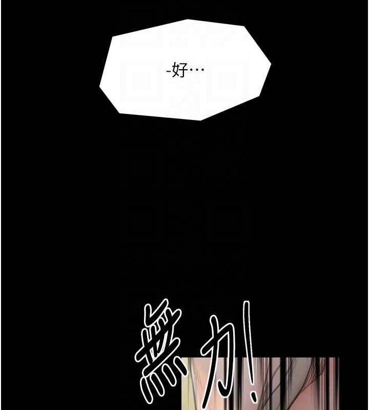 最强家丁第28話-以性命為代價的賭博