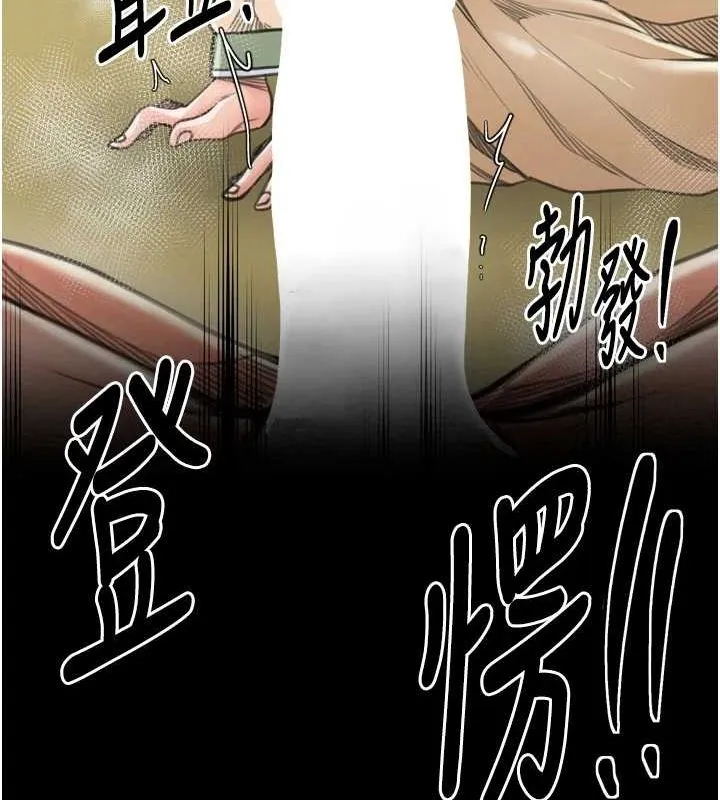 最強家丁第28話-以性命為代價的賭博