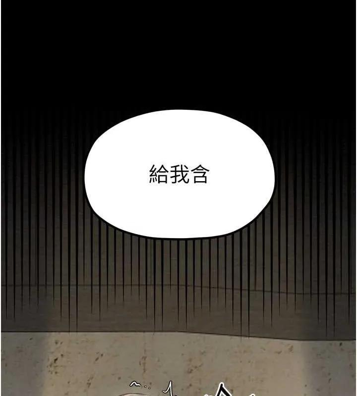 最強家丁第28話-以性命為代價的賭博
