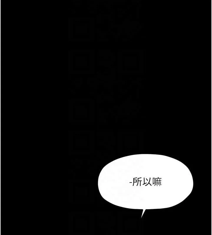 最強家丁第28話-以性命為代價的賭博