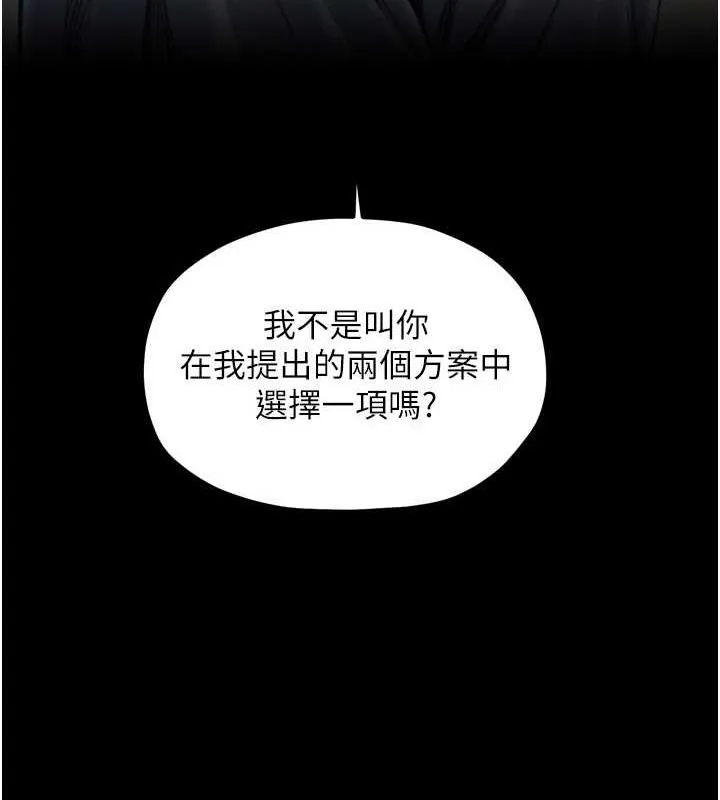 最强家丁-第28話-以性命為代價的賭博 - 图片 96