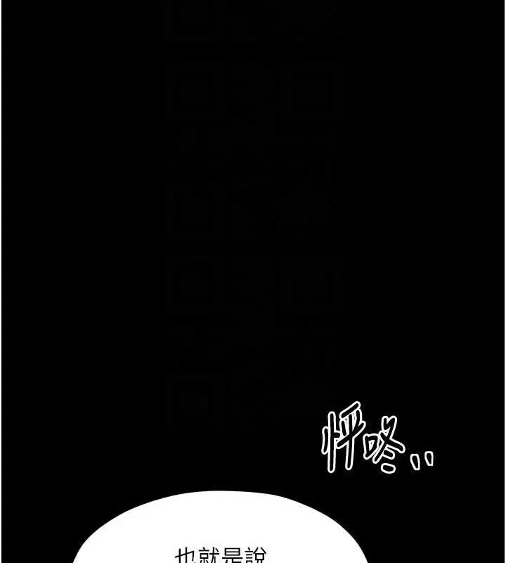 最强家丁-第28話-以性命為代價的賭博 - 图片 102