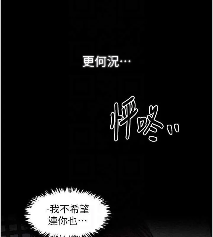 最强家丁-第28話-以性命為代價的賭博 - 图片 108