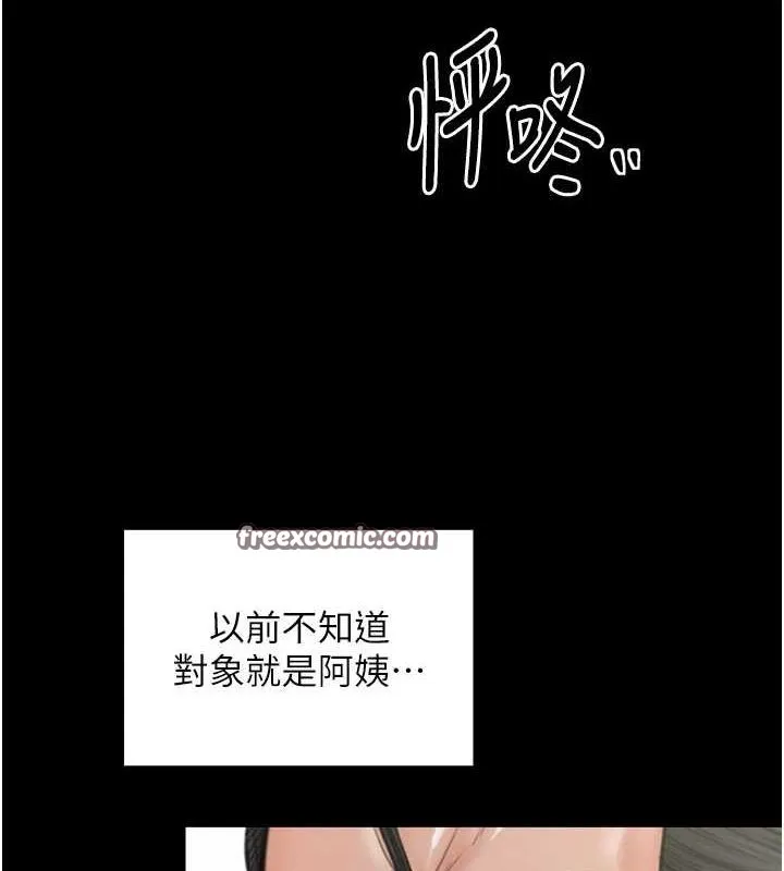 最強家丁第28話-以性命為代價的賭博