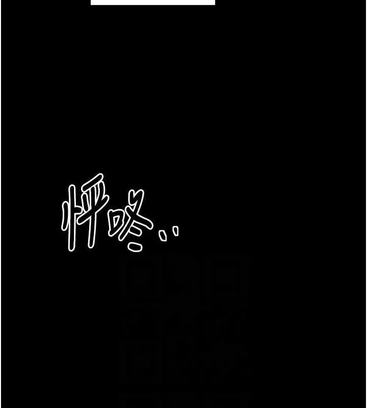 最强家丁-第28話-以性命為代價的賭博 - 图片 107