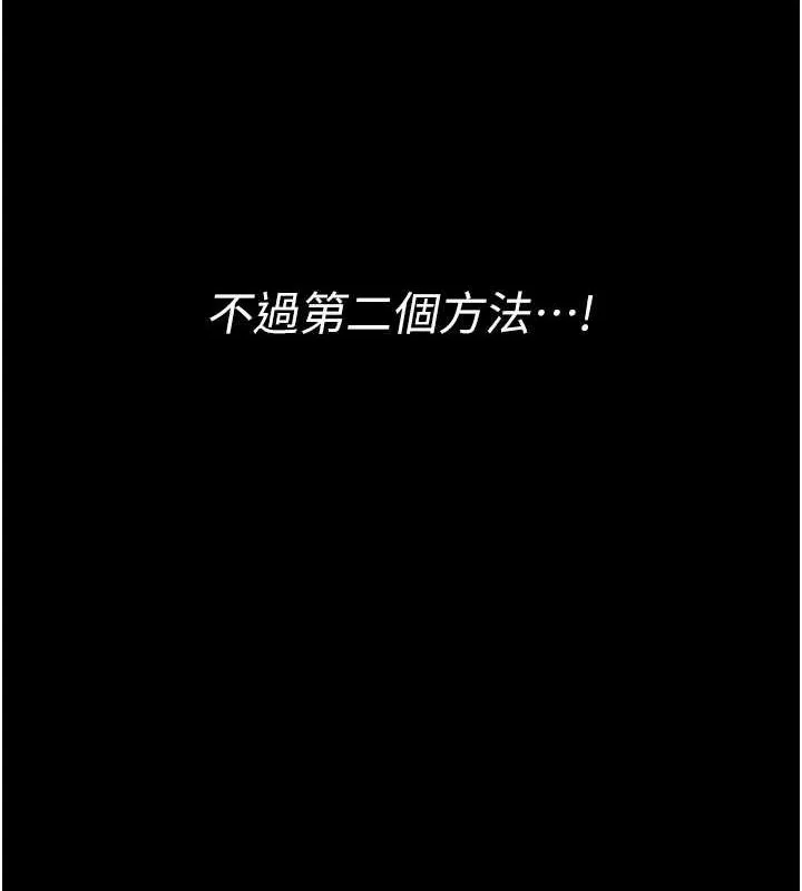 最強家丁第28話-以性命為代價的賭博