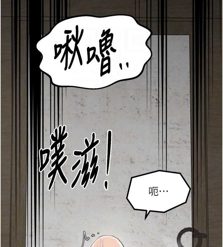 最強家丁第28話-以性命為代價的賭博