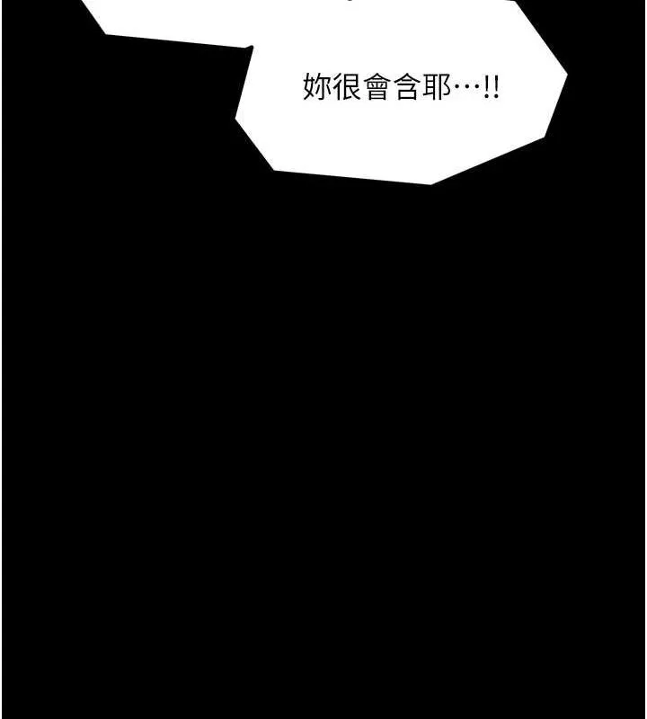 最強家丁第28話-以性命為代價的賭博