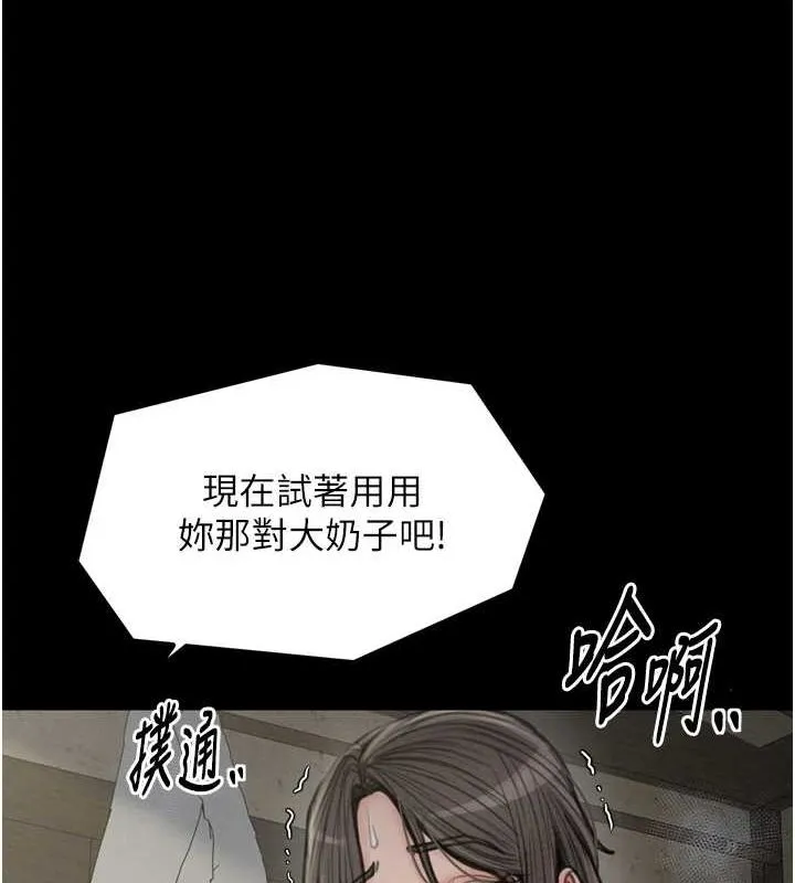 最强家丁-第28話-以性命為代價的賭博 - 图片 126