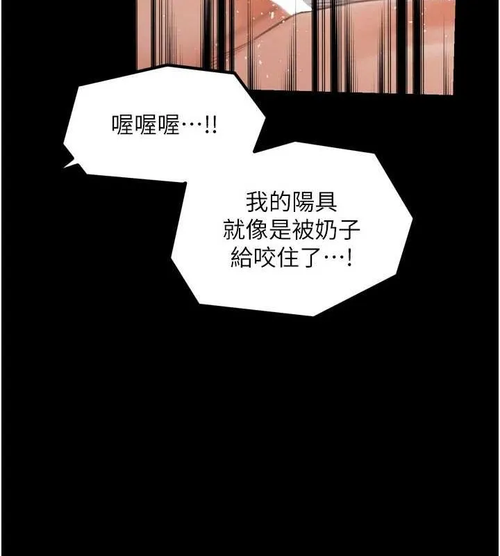 最強家丁第28話-以性命為代價的賭博