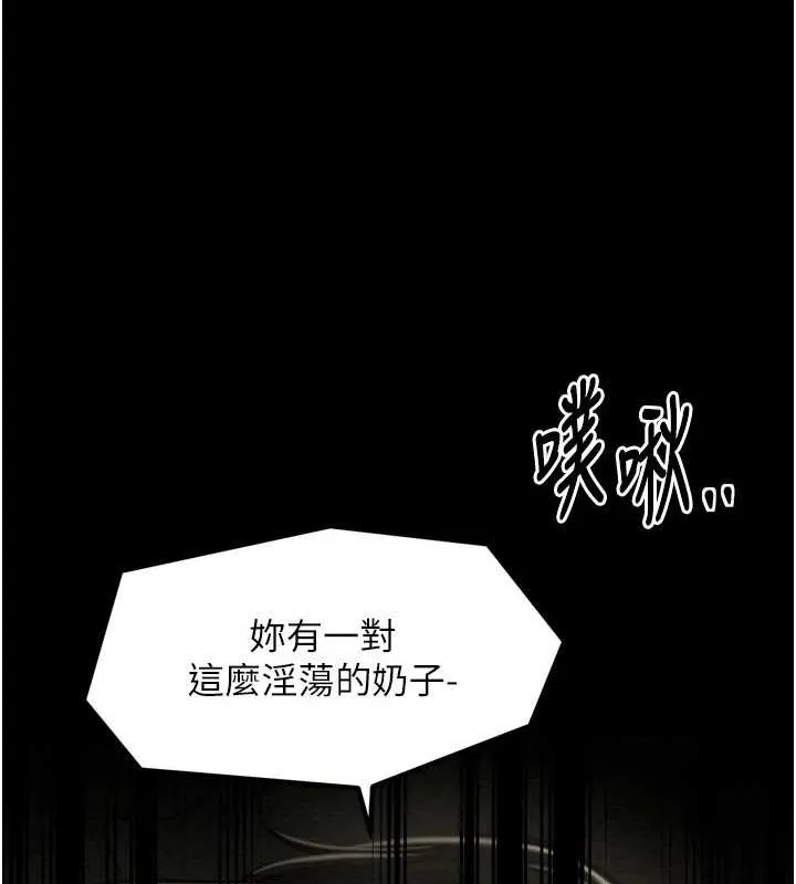 最強家丁第28話-以性命為代價的賭博