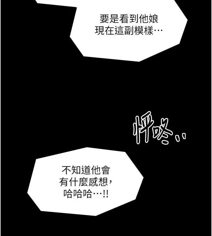 最强家丁-第28話-以性命為代價的賭博 - 图片 145
