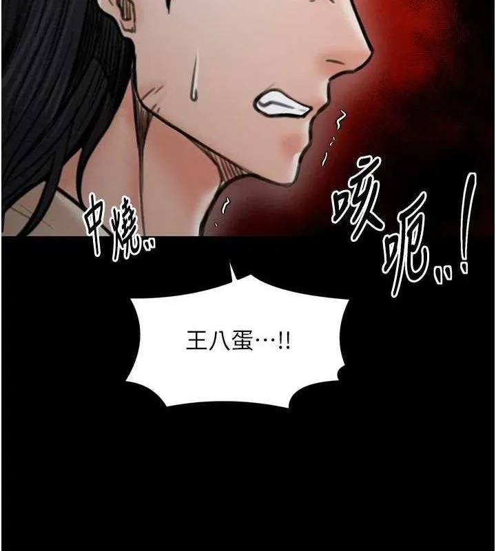 最強家丁第28話-以性命為代價的賭博