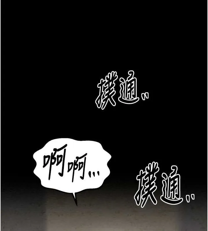 最強家丁第28話-以性命為代價的賭博