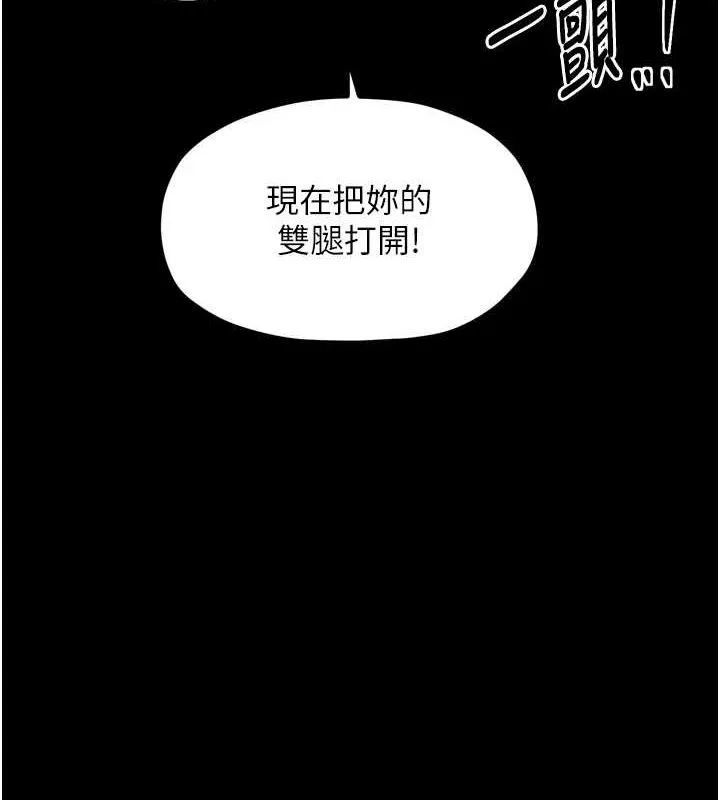 最強家丁第28話-以性命為代價的賭博