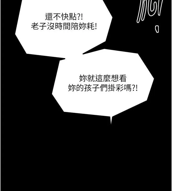 最強家丁第28話-以性命為代價的賭博
