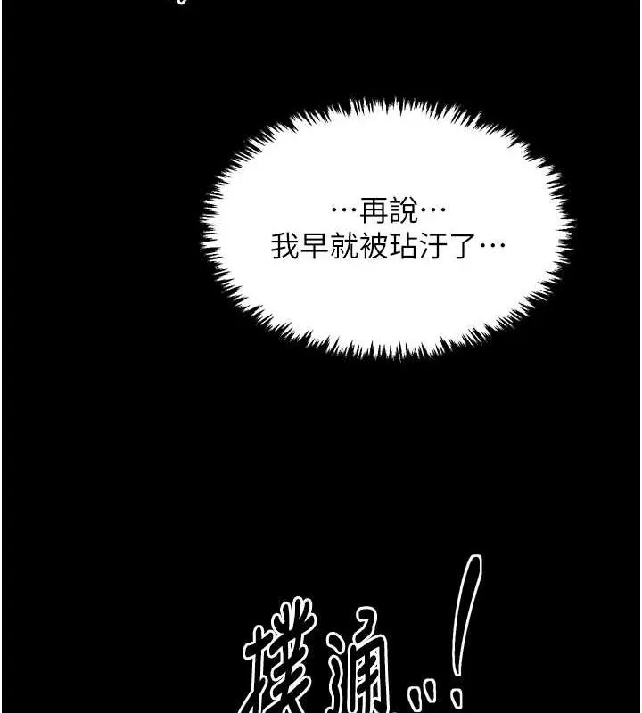 最強家丁第28話-以性命為代價的賭博