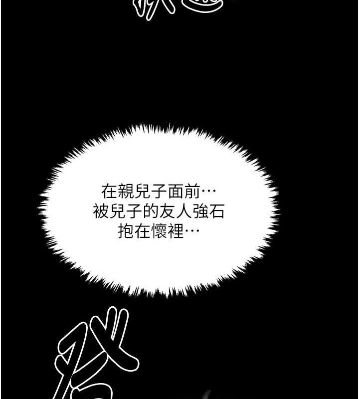 最強家丁第28話-以性命為代價的賭博