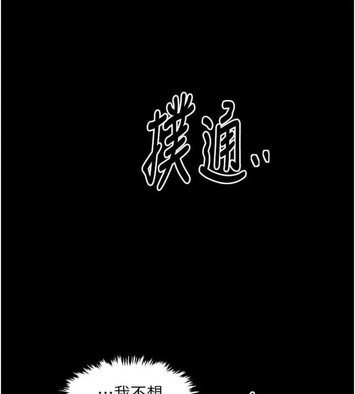 最强家丁-第28話-以性命為代價的賭博 - 图片 178