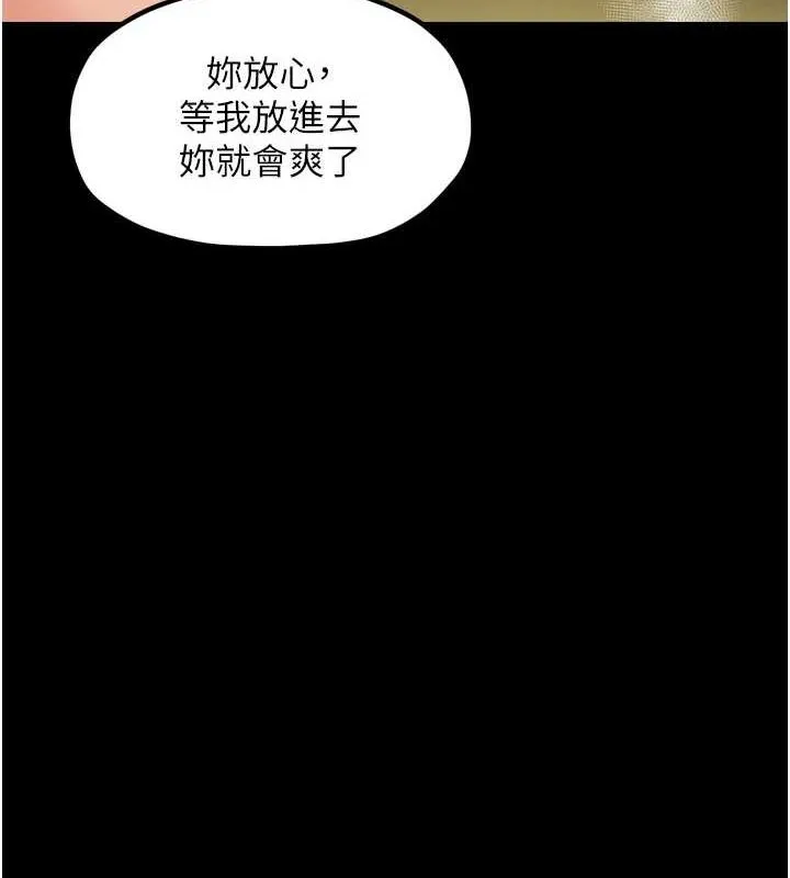 最強家丁第28話-以性命為代價的賭博